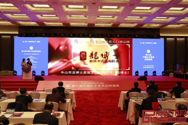 龍博士家居榮獲“2018紅木家具十大匠心口碑品牌”,現(xiàn)場播放組委會頒獎視頻 龍博士家居榮獲“2018紅木家具十大匠心口碑品牌”,現(xiàn)場播放組委會頒獎視頻