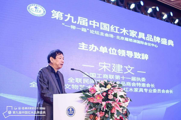 宋建文：群策群力謀劃紅木行業(yè)大發(fā)展