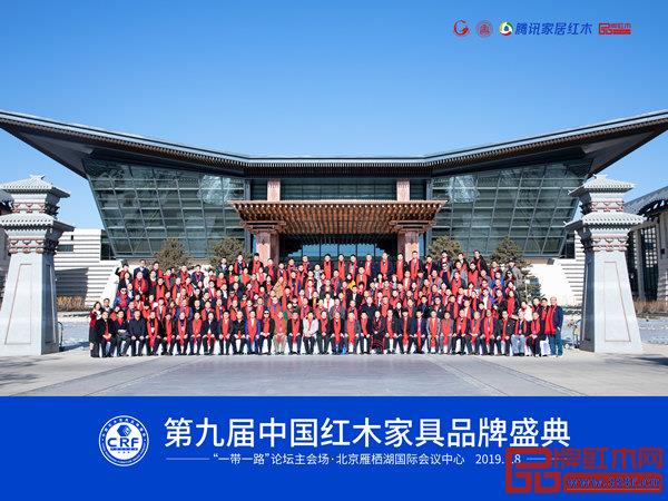 第九屆中國紅木家具品牌盛典與會(huì)嘉賓大合影 第九屆中國紅木家具品牌盛典與會(huì)嘉賓大合影