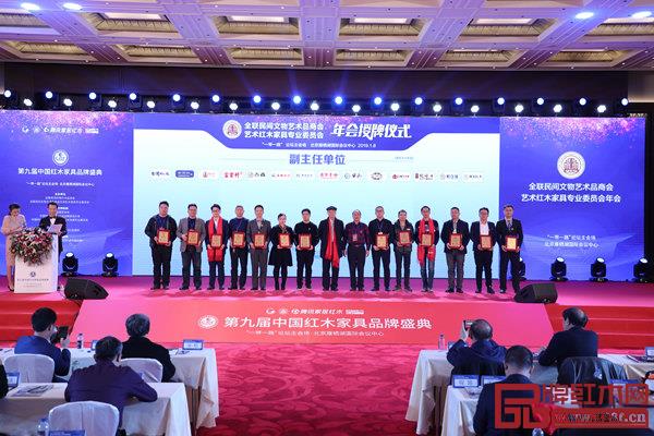 中國明式家具研究所原所長濮安國(左八)、亞太地區(qū)手工藝大師馮文土(左九)為“全聯(lián)藝術(shù)紅木家具專業(yè)委員會(huì)副主任單位”頒牌,富寶軒總經(jīng)理張奕海(左三)上臺接受頒牌 中國明式家具研究所原所長濮安國(左八)、亞太地區(qū)手工藝大師馮文土(左九)為“全聯(lián)藝術(shù)紅木家具專業(yè)委員會(huì)副主任單位”頒牌,富寶軒總經(jīng)理張奕海(左三)上臺接受頒牌