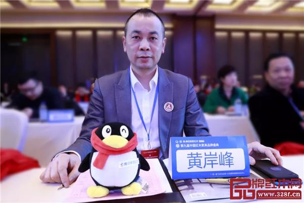 華行紅木 華行紅木總經(jīng)理黃岸峰出席第九屆中國紅木家具品牌盛典