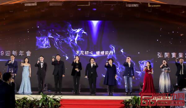 戴為紅木中高層管理人員一同上臺祝酒表祝福 戴為紅木中高層管理人員一同上臺祝酒表祝福