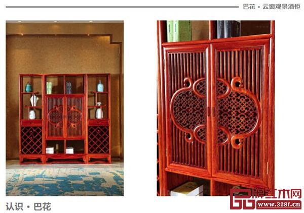 華行紅木 巴花云窗觀景酒柜 華行紅木 巴花云窗觀景酒柜