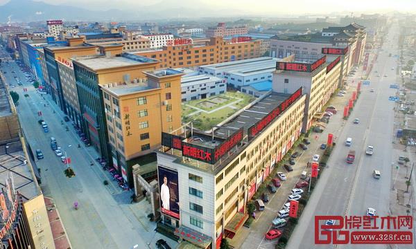 新明紅木大樓 新明紅木大樓