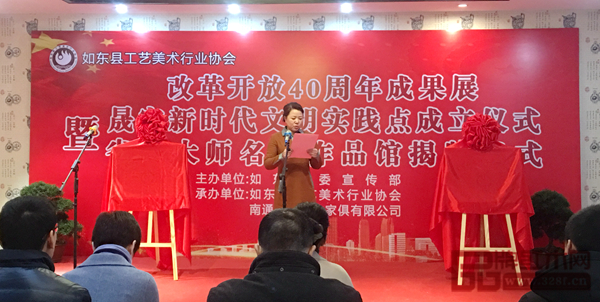 如東縣工藝美術(shù)行業(yè)協(xié)會理事長、雅晟紅木創(chuàng)始人叢東云在如東工藝美術(shù)文化節(jié)致辭 如東縣工藝美術(shù)行業(yè)協(xié)會理事長、雅晟紅木創(chuàng)始人叢東云在如東工藝美術(shù)文化節(jié)致辭