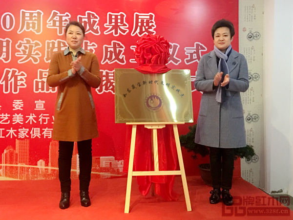 “晟寶新中式文明實踐點”在雅晟紅木成立,如東縣委常委、宣傳部部長張蓉蓉(右)、如東縣工藝美術(shù)行業(yè)協(xié)會理事長叢東云(左)進行揭牌儀式 “晟寶新中式文明實踐點”在雅晟紅木成立,如東縣委常委、宣傳部部長張蓉蓉(右)、如東縣工藝美術(shù)行業(yè)協(xié)會理事長叢東云(左)進行揭牌儀式