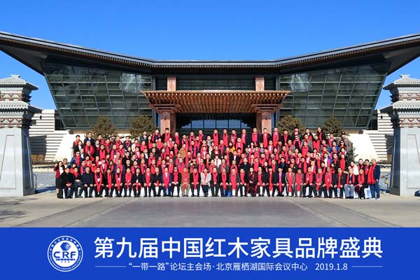 視頻回顧|第九屆中國(guó)紅木品牌盛典在京圓滿舉行