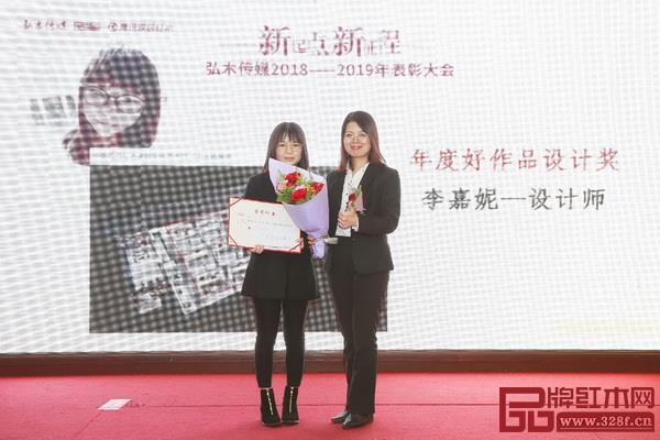 設(shè)計部總監(jiān)梁緣(右)為2018年年度好作品設(shè)計獎獲獎?wù)哳C獎 設(shè)計部總監(jiān)梁緣(右)為2018年年度好作品設(shè)計獎獲獎?wù)哳C獎