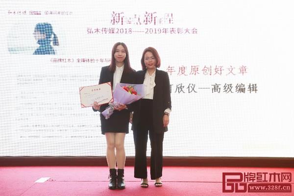 編輯部主編陶秋芳(右)為2018年年度原創(chuàng)好文章獎獲獎?wù)哳C獎 編輯部主編陶秋芳(右)為2018年年度原創(chuàng)好文章獎獲獎?wù)哳C獎