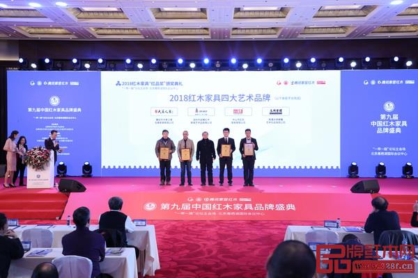 故宮博物院研究員周京南(中)為“2018紅木家具四大藝術(shù)品牌”獲獎(jiǎng)企業(yè)頒獎(jiǎng),分別為泰和園、區(qū)氏臻品、大家之家、永琦紫檀 故宮博物院研究員周京南(中)為“2018紅木家具四大藝術(shù)品牌”獲獎(jiǎng)企業(yè)頒獎(jiǎng),分別為泰和園、區(qū)氏臻品、大家之家、永琦紫檀