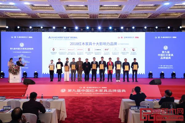 國家文物局原副局長張柏(左六)、故宮博物院文保科技部原主任曹靜樓(左五)為“2018紅木家具十大影響力品牌”獲獎企業(yè)頒獎,分別為國壽紅木、新明紅木、中信紅木、東成紅木、戴為紅木、卓木王、巧奪天工、老周家居、御乾堂紅木、年年紅 國家文物局原副局長張柏(左六)、故宮博物院文??萍疾吭魅尾莒o樓(左五)為“2018紅木家具十大影響力品牌”獲獎企業(yè)頒獎,分別為國壽紅木、新明紅木、中信紅木、東成紅木、戴為紅木、卓木王、巧奪天工、老周家居、御乾堂紅木、年年紅
