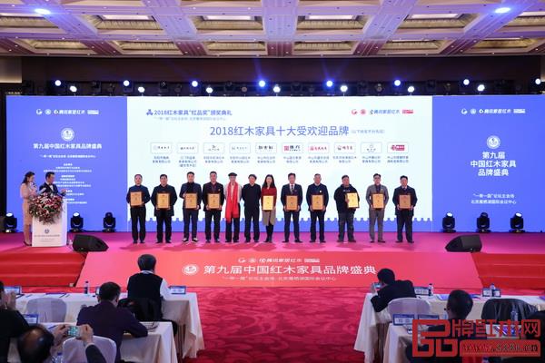 全國工商聯(lián)第十一屆執(zhí)委宋建文(左六)、中國明式家具研究所原所長濮安國(左五)為“2018紅木家具十大受歡迎品牌”獲獎企業(yè)頒獎,分別為紅古軒、國方家居、興成紅木、志成紅木、雙洋紅木、明清居、盛世周木匠、雅仕軒紅木、雅典紅木、順泰軒 全國工商聯(lián)第十一屆執(zhí)委宋建文(左六)、中國明式家具研究所原所長濮安國(左五)為“2018紅木家具十大受歡迎品牌”獲獎企業(yè)頒獎,分別為紅古軒、國方家居、興成紅木、志成紅木、雙洋紅木、明清居、盛世周木匠、雅仕軒紅木、雅典紅木、順泰軒