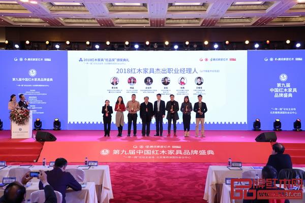 國家文物局原副局長張柏(左四)、央視品牌欄目《對話中國品牌》欄目組執(zhí)行制片人宿修賢(右四)為“2018紅木家具杰出職業(yè)經(jīng)理人”獲獎(jiǎng)?wù)哳C獎(jiǎng) 國家文物局原副局長張柏(左四)、央視品牌欄目《對話中國品牌》欄目組執(zhí)行制片人宿修賢(右四)為“2018紅木家具杰出職業(yè)經(jīng)理人”獲獎(jiǎng)?wù)哳C獎(jiǎng)