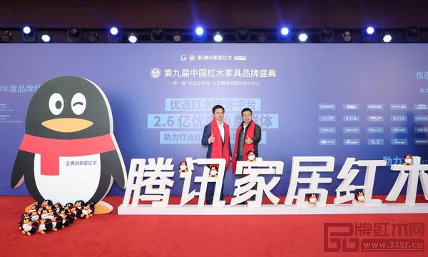 騰訊家居總編張永志(右)與騰訊家居紅木頻道總編林偉華在第九屆中國紅木家具品牌盛典現(xiàn)場(chǎng)合影 騰訊家居總編張永志(右)與騰訊家居紅木頻道總編林偉華在第九屆中國紅木家具品牌盛典現(xiàn)場(chǎng)合影
