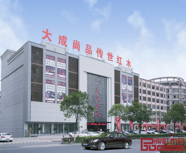 大成尚品東陽傳世展廳 大成尚品東陽傳世展廳