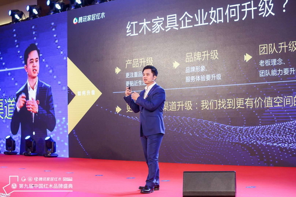 林偉華：騰訊家居生態(tài)圈，誰先占領誰先贏