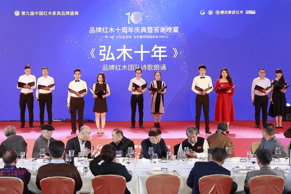 《弘木十年》致敬紅木奮斗路