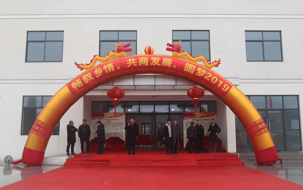 東陽(yáng)木材交易中心新春茶話會(huì)現(xiàn)場(chǎng) 東陽(yáng)木材交易中心新春茶話會(huì)現(xiàn)場(chǎng)