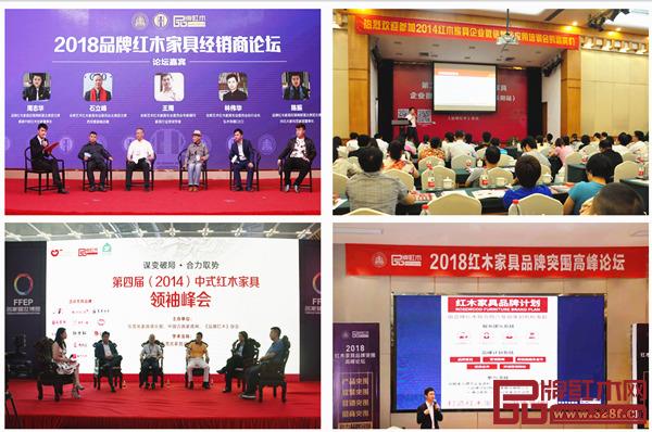 通過(guò)諸如中國(guó)紅木家具品牌盛典、中國(guó)(中山)紅木家具文化博覽會(huì)、中國(guó)新中式紅木家具展、全國(guó)紅木家具經(jīng)銷商大會(huì)、紅木家具企業(yè)營(yíng)銷培訓(xùn)會(huì)、中式(紅木)家具領(lǐng)袖峰會(huì)、紅木家具突圍論壇等媒介,品牌紅木踐行著自己作為專業(yè)媒體的使命與擔(dān)當(dāng),為紅木家具企業(yè)打造極具商業(yè)價(jià)值的信息溝通平臺(tái),實(shí)現(xiàn)著“推動(dòng)行業(yè)品牌化發(fā)展”的目標(biāo)與規(guī)劃 通過(guò)諸如中國(guó)紅木家具品牌盛典、中國(guó)(中山)紅木家具文化博覽會(huì)、中國(guó)新中式紅木家具展、全國(guó)紅木家具經(jīng)銷商大會(huì)、紅木家具企業(yè)營(yíng)銷培訓(xùn)會(huì)、中式(紅木)家具領(lǐng)袖峰會(huì)、紅木家具突圍論壇等媒介,品牌紅木踐行著自己作為專業(yè)媒體的使命與擔(dān)當(dāng),為紅木家具企業(yè)打造極具商業(yè)價(jià)值的信息溝通平臺(tái),實(shí)現(xiàn)著“推動(dòng)行業(yè)品牌化發(fā)展”的目標(biāo)與規(guī)劃