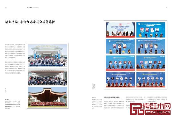 全聯(lián)藝術(shù)紅木家具專業(yè)委員會(huì)連續(xù)多年在國(guó)際會(huì)議勝地舉辦中國(guó)紅木家具品牌大會(huì) 全聯(lián)藝術(shù)紅木家具專業(yè)委員會(huì)連續(xù)多年在國(guó)際會(huì)議勝地舉辦中國(guó)紅木家具品牌大會(huì)