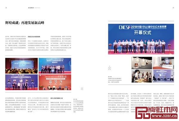 全聯(lián)藝術(shù)紅木家具專業(yè)委員會(huì)主辦各類活動(dòng),促進(jìn)藝術(shù)紅木家具發(fā)展再次迎來新的高峰 全聯(lián)藝術(shù)紅木家具專業(yè)委員會(huì)主辦各類活動(dòng),促進(jìn)藝術(shù)紅木家具發(fā)展再次迎來新的高峰