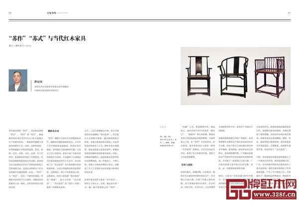 《中國(guó)藝術(shù)紅木》雜志2019年年刊,力邀諸多名家撰稿,共賞藝術(shù)紅木家具的器物之美 《中國(guó)藝術(shù)紅木》雜志2019年年刊,力邀諸多名家撰稿,共賞藝術(shù)紅木家具的器物之美