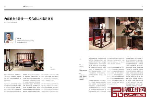 《中國(guó)藝術(shù)紅木》雜志2019年年刊,力邀諸多名家撰稿,共賞藝術(shù)紅木家具的器物之美 《中國(guó)藝術(shù)紅木》雜志2019年年刊,力邀諸多名家撰稿,共賞藝術(shù)紅木家具的器物之美