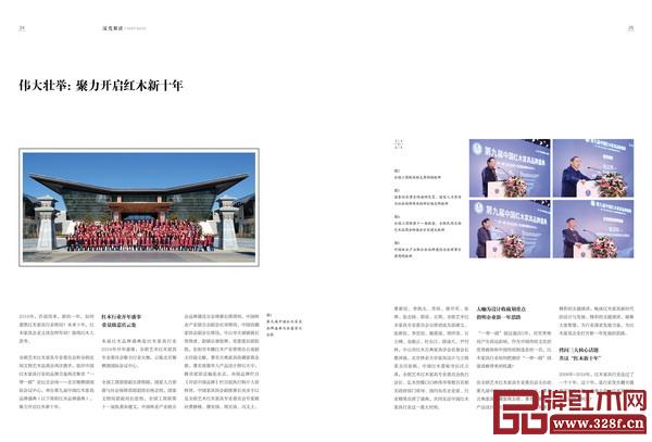 《中國(guó)藝術(shù)紅木》雜志2019年年刊,記錄了全聯(lián)藝術(shù)紅木家具專業(yè)委員會(huì)成立3年來的責(zé)任擔(dān)當(dāng)、偉大壯舉、品牌力量 《中國(guó)藝術(shù)紅木》雜志2019年年刊,記錄了全聯(lián)藝術(shù)紅木家具專業(yè)委員會(huì)成立3年來的責(zé)任擔(dān)當(dāng)、偉大壯舉、品牌力量