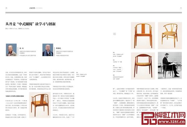 《中國(guó)藝術(shù)紅木》雜志2019年年刊,力邀諸多名家撰稿,共賞藝術(shù)紅木家具的器物之美 《中國(guó)藝術(shù)紅木》雜志2019年年刊,力邀諸多名家撰稿,共賞藝術(shù)紅木家具的器物之美