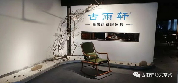 古雨軒紅木榮獲“2018年度東陽市紅木家具行業(yè)創(chuàng)新型先進(jìn)企業(yè)”