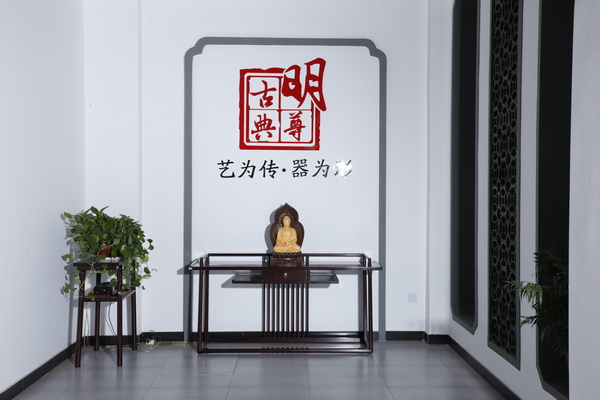 明尊古典榮獲“2018年度東陽市紅木家具行業(yè)質(zhì)量誠信先進(jìn)企業(yè)”