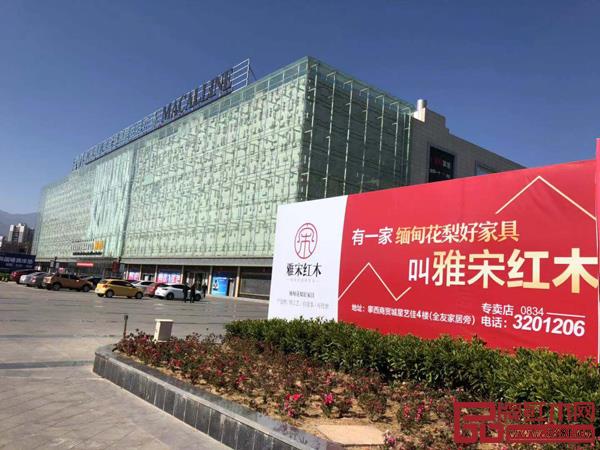 西昌攀西國際商貿城外景 西昌攀西國際商貿城外景