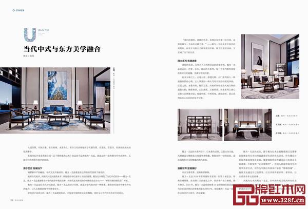 《品牌紅木》和《新中式家具》雜志3月刊“封面故事”和“企業(yè)風采”欄目,講述紅古軒、泰和園、東成、戴為、老周家居、雅宋、雅仕軒、龍博士等品牌企業(yè)的成功故事 《品牌紅木》和《新中式家具》雜志3月刊“封面故事”和“企業(yè)風采”欄目,講述紅古軒、泰和園、東成、戴為、老周家居、雅宋、雅仕軒、龍博士等品牌企業(yè)的成功故事