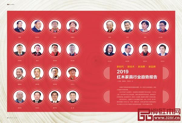 2019年紅木家具行業(yè)該怎么走,一起跟《品牌紅木》雜志了解發(fā)展趨勢 2019年紅木家具行業(yè)該怎么走,一起跟《品牌紅木》雜志了解發(fā)展趨勢