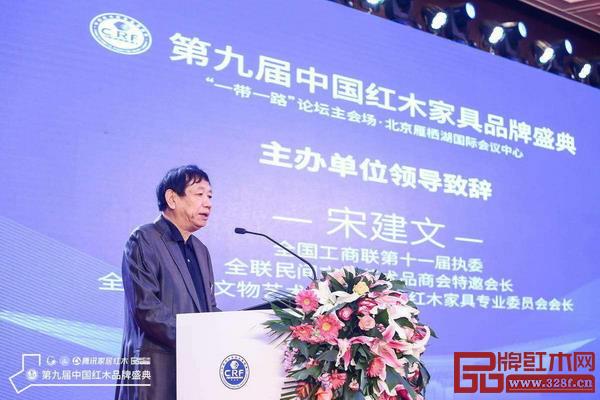 全國工商聯(lián)第十一屆執(zhí)委、全聯(lián)民間文物藝術(shù)品商會特邀會長宋建文致辭 全國工商聯(lián)第十一屆執(zhí)委、全聯(lián)民間文物藝術(shù)品商會特邀會長宋建文致辭