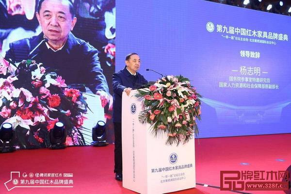 國務院參事室特邀研究員、國家人力資源與社會保障部原副部長楊志明致辭 國務院參事室特邀研究員、國家人力資源與社會保障部原副部長楊志明致辭