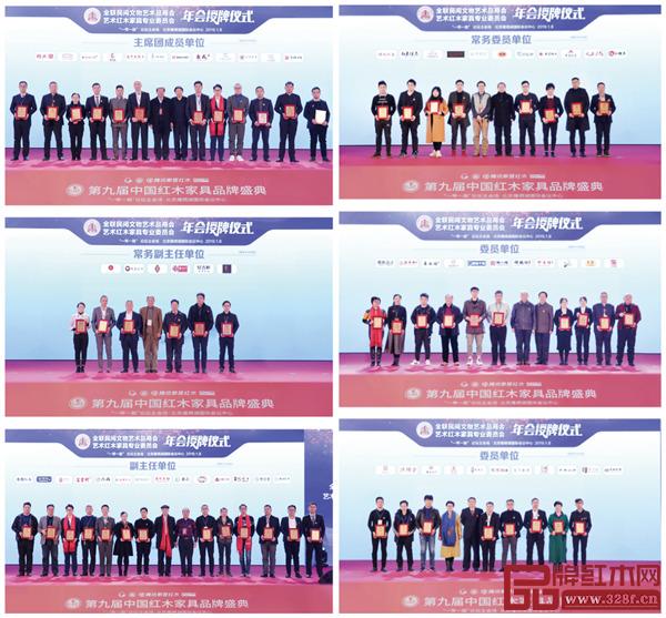 1月8日,全聯(lián)藝術(shù)紅木家具專業(yè)委員會年會上舉行了會員單位頒牌儀式 1月8日,全聯(lián)藝術(shù)紅木家具專業(yè)委員會年會上舉行了會員單位頒牌儀式