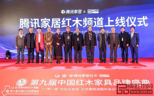 一眾領(lǐng)導、專家、會員共同見證了騰訊家居紅木頻道的上線 一眾領(lǐng)導、專家、會員共同見證了騰訊家居紅木頻道的上線