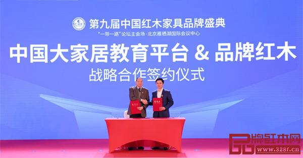 國富縱橫副總裁顧智勇(左)、弘木傳媒CEO林偉華分別代表中國大家居教育平臺和品牌紅木進行簽約儀式 國富縱橫副總裁顧智勇(左)、弘木傳媒CEO林偉華分別代表中國大家居教育平臺和品牌紅木進行簽約儀式