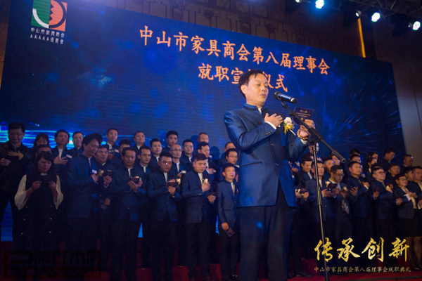 中山市家具商會第八屆理事會就職宣誓儀式 中山市家具商會第八屆理事會就職宣誓儀式