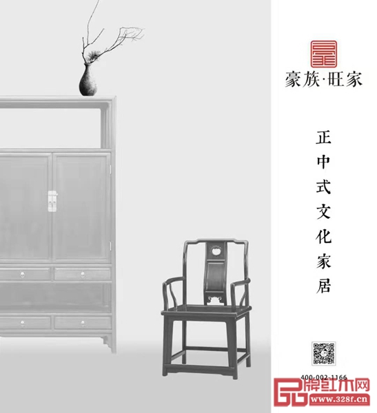 豪族旺家紅木打造正中式文化家居生活 豪族旺家紅木打造正中式文化家居生活