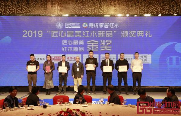 全聯(lián)藝術(shù)紅木家具專業(yè)委員會專家顧問、中國高等教育家具設(shè)計專業(yè)創(chuàng)始人胡景初(左四)為“匠心最美紅木新品金獎”獲獎企業(yè)印巷森刻、雍博堂、雅宋紅木、順泰軒、匠王紅木、博大家具、古木印象頒獎 全聯(lián)藝術(shù)紅木家具專業(yè)委員會專家顧問、中國高等教育家具設(shè)計專業(yè)創(chuàng)始人胡景初(左四)為“匠心最美紅木新品金獎”獲獎企業(yè)印巷森刻、雍博堂、雅宋紅木、順泰軒、匠王紅木、博大家具、古木印象頒獎