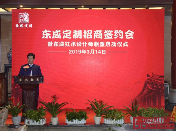 東成紅木董事長(zhǎng)張錫復(fù)在講話中指出，紅木定制設(shè)計(jì)師聯(lián)盟是對(duì)紅木行業(yè)的又一個(gè)創(chuàng)舉，期望更多設(shè)計(jì)師的加入，開(kāi)啟紅木定制時(shí)代