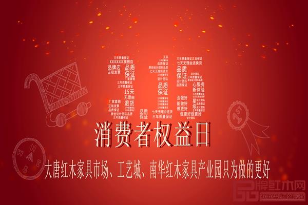 3.15消費者權(quán)益日海報 3.15消費者權(quán)益日海報