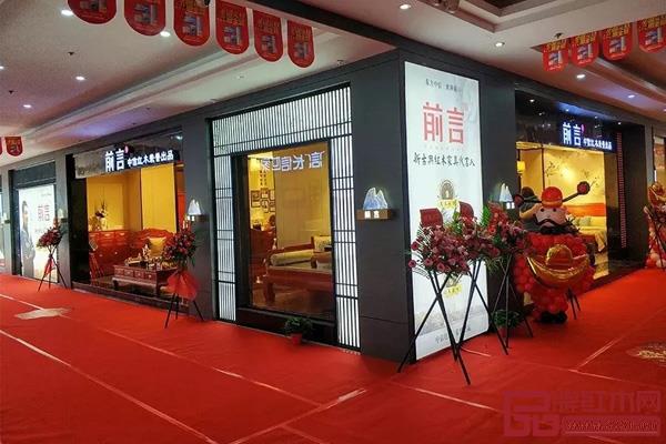 中信紅木:蠡口旗艦店開業(yè) 中信紅木:蠡口旗艦店開業(yè)