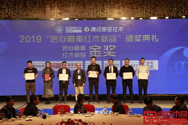 順泰軒選送的《書品沙發(fā)》榮獲2019“匠心最美紅木新品金獎(jiǎng)”,企業(yè)代表(左二)上臺(tái)領(lǐng)獎(jiǎng) 順泰軒選送的《書品沙發(fā)》榮獲2019“匠心最美紅木新品金獎(jiǎng)”,企業(yè)代表(左二)上臺(tái)領(lǐng)獎(jiǎng)