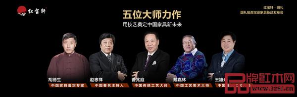 紅寶軒·明禮是五位大師的抗鼎力作 紅寶軒·明禮是五位大師的抗鼎力作