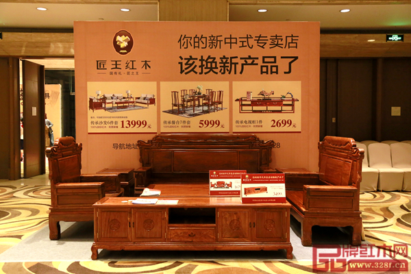 匠王紅木刺猬紫檀家具亮相品牌紅木經(jīng)銷商大會暨優(yōu)選品牌團(tuán)購節(jié)