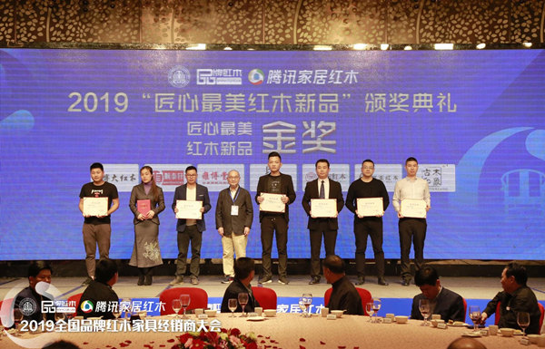 雍博堂黑酸枝新品《和潤沙發(fā)》斬獲“匠心最美紅木新品”金獎(jiǎng)