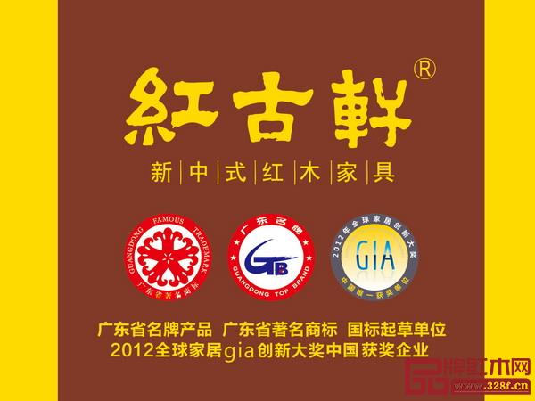 紅古軒多次榮獲業(yè)內(nèi)外大獎 紅古軒多次榮獲業(yè)內(nèi)外大獎